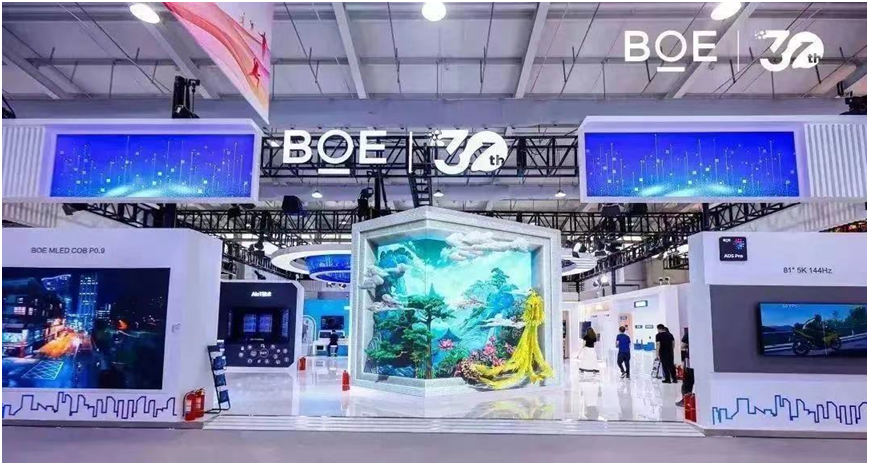 BOE（京东方）惊艳亮相2023服贸会 屏之物联引领数字经济新气象