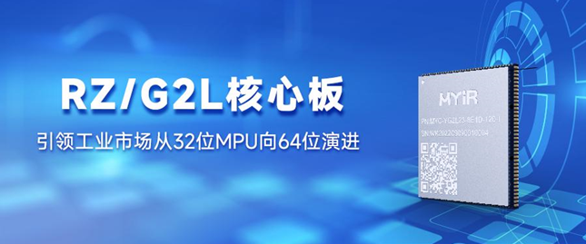 喜讯！米尔电子成为瑞萨电子IDH生态合作伙伴