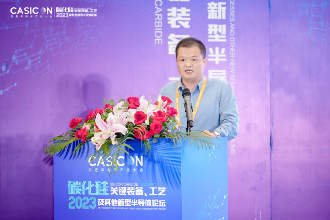 天科合达彭同华：碳化硅材料技术产业现状与新趋势