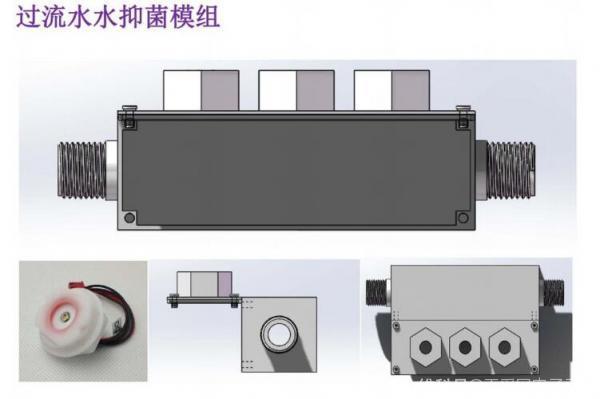 应用在热水器方案中的过流水抑菌模组