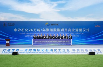 SABIC与中国石化联合宣布双方合资企业中沙石化新建的聚碳酸酯工厂成功投入商业运营