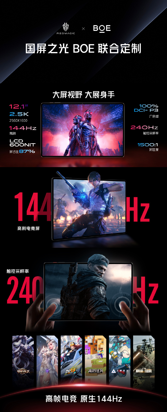 全面提高游戏沉浸感，红魔电竞平板获Snapdragon Sound骁龙畅听认证-我爱音频网