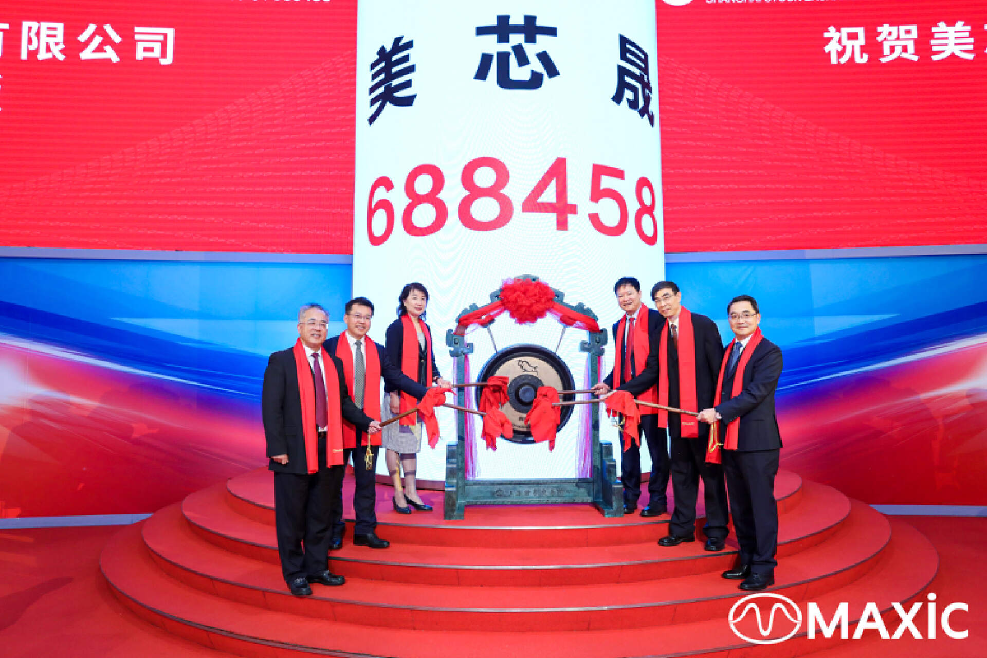 美芯晟成功在上交所科创板挂牌上市，扬帆再启“芯”征程-充电头网
