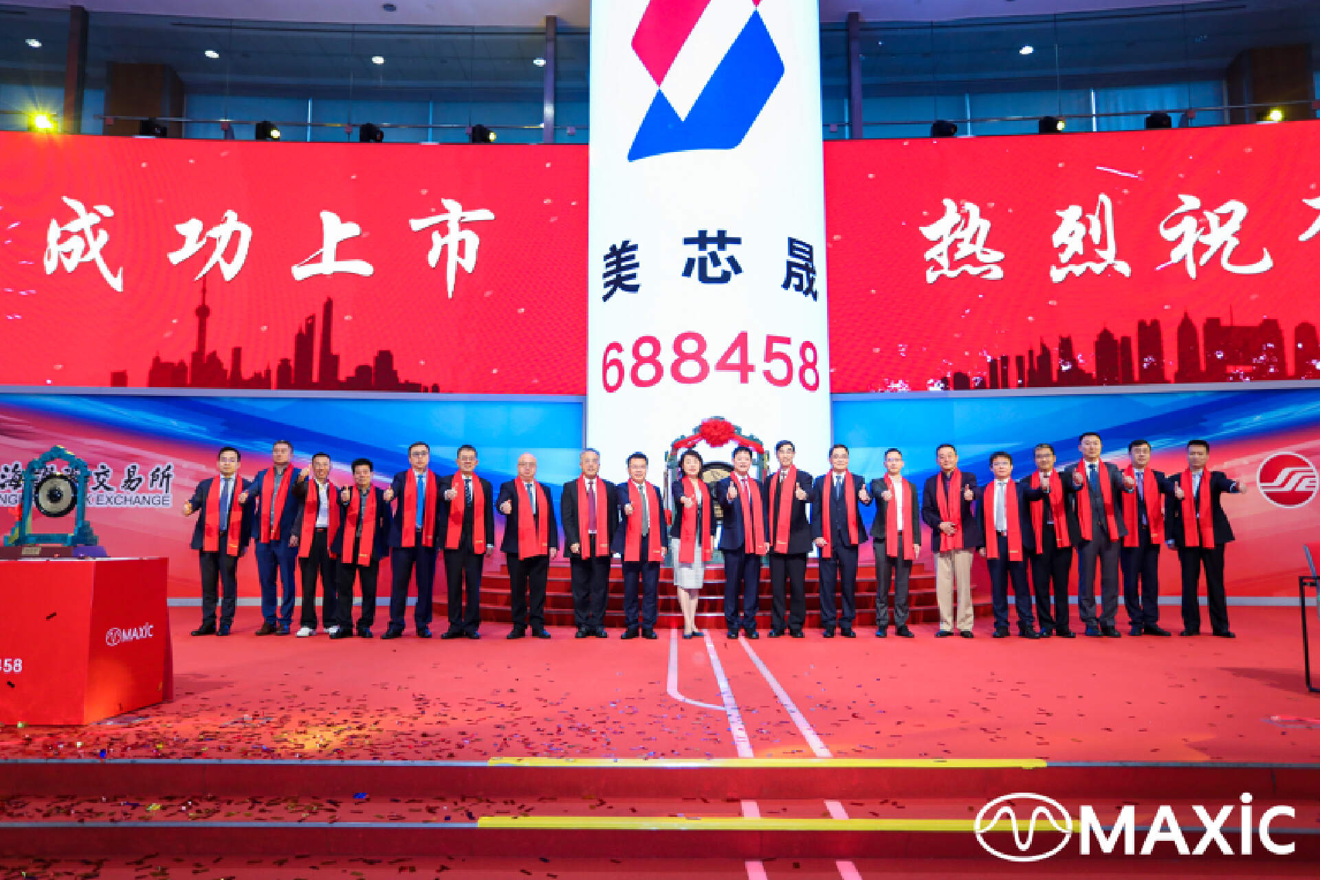 美芯晟成功在上交所科创板挂牌上市，扬帆再启“芯”征程-充电头网