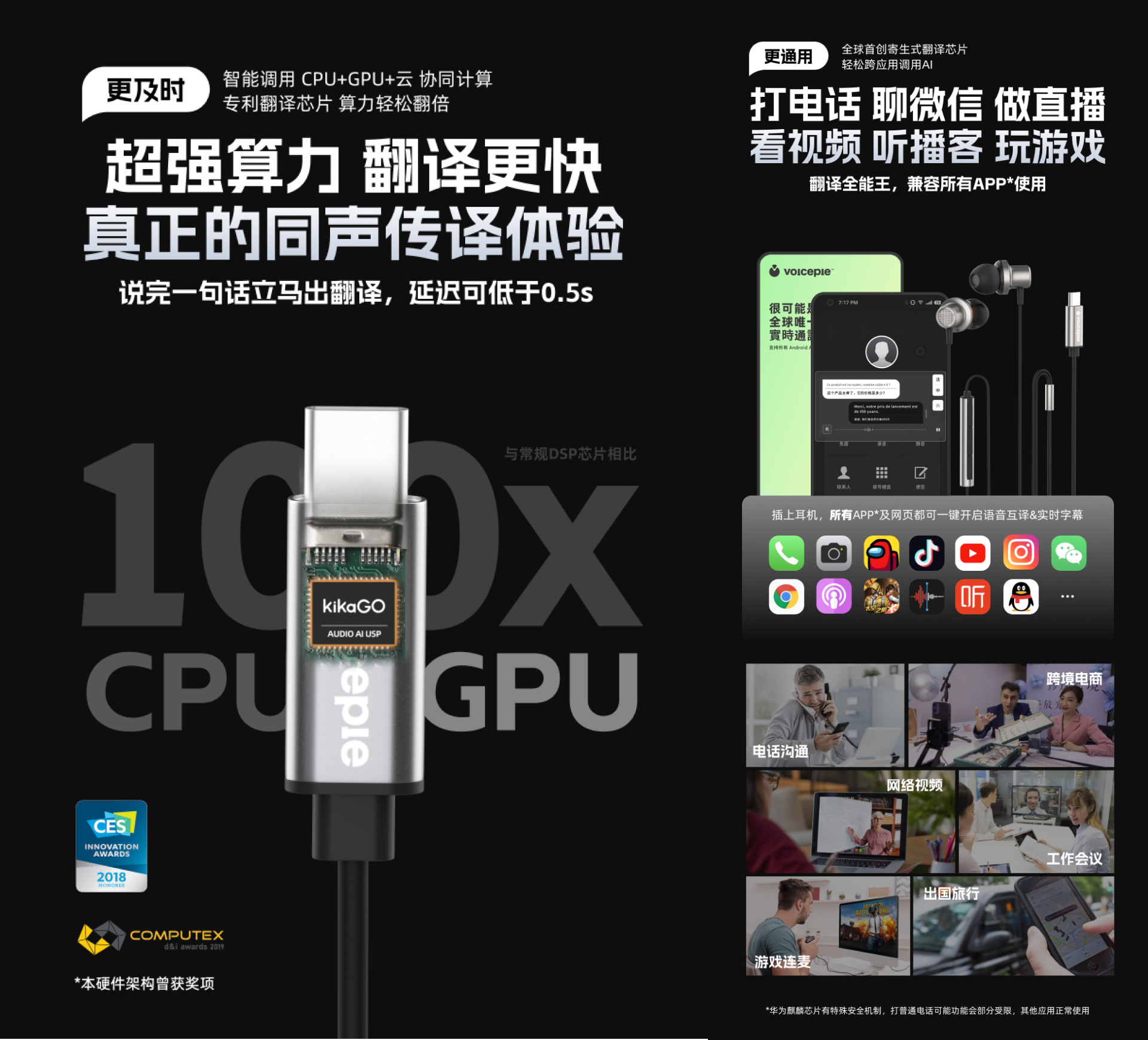 一副耳机即可实现”双向“通话翻译！爱说派TransBuds通话翻译耳机正式上市-我爱音频网