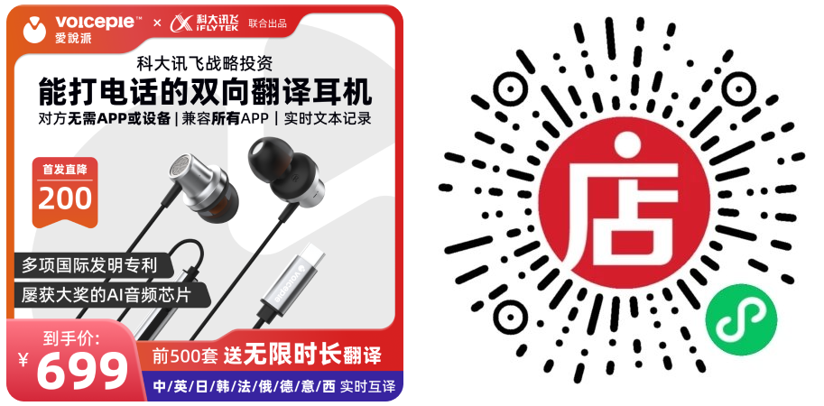 一副耳机即可实现”双向“通话翻译！爱说派TransBuds通话翻译耳机正式上市-我爱音频网