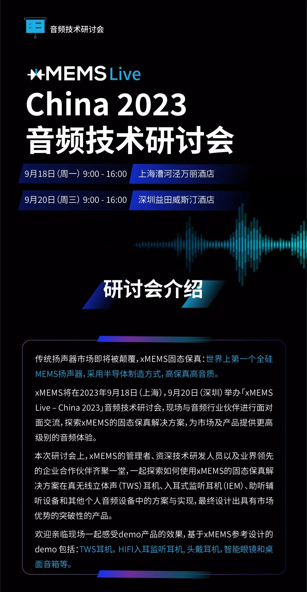 我爱音频网周报：索尼耳机FCC认证曝光，Apple Vision Pro开放体验，TOZO、漫步者新品评测，索尼、小米、飞傲产品拆解~-我爱音频网