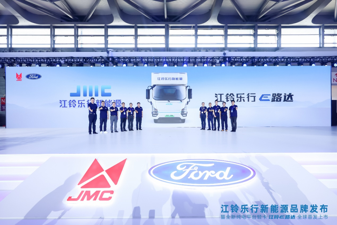 江铃乐行新能源正式发布