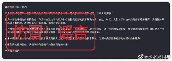 华为辟谣背后，国产芯片何时解决制程“焦虑”