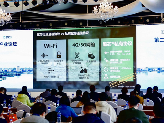 酷芯携通信SoC AR8030亮相滴水湖中国RISC-V产业论坛