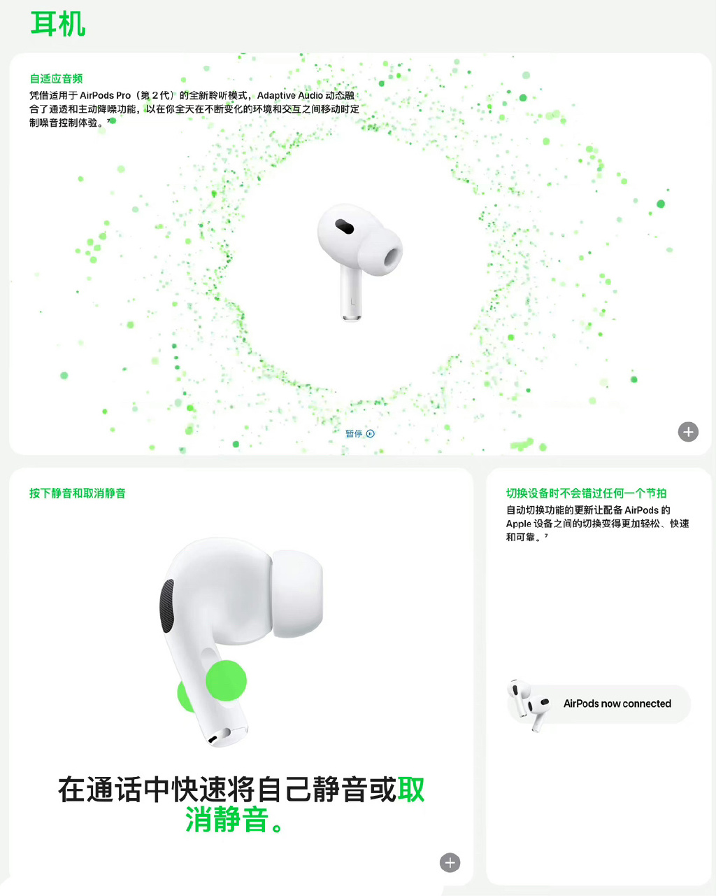 自动加减音量、调节降噪，Air Pods Pro推出全新自适应音频功能-我爱音频网