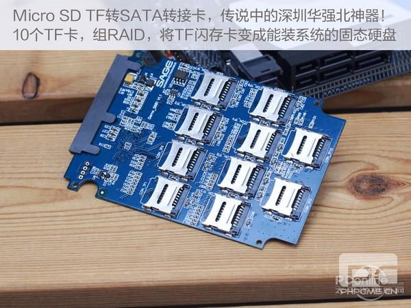 全程酸爽！用4张TF卡组成128G SSD 还装了系统