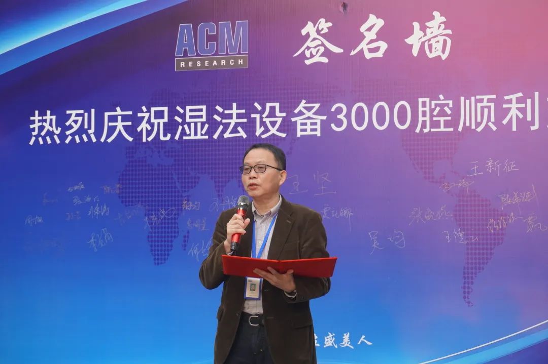 盛美上海湿法设备3000腔顺利交付