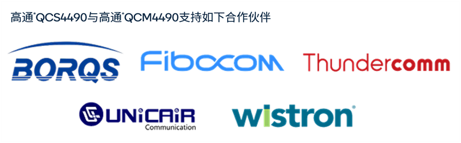 高通推出先进物联网解决方案，赋能全新行业应用并助力扩展物联网生态系统