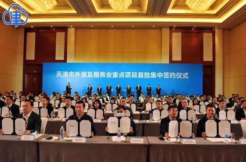 吉利汽车领域产业基金项目签约天津，首期规模约10亿元