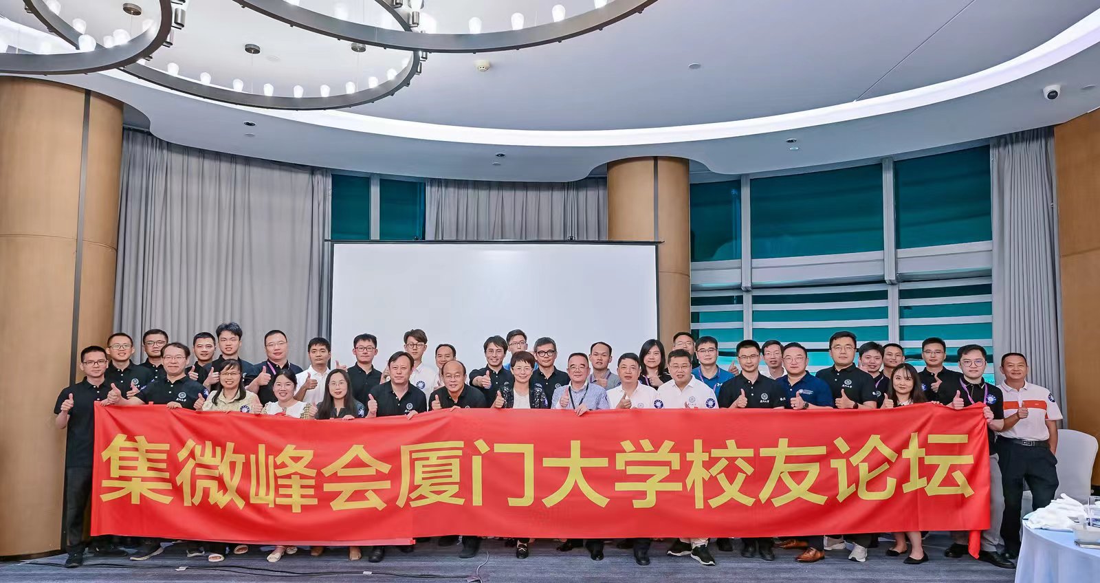 校企联动共谋产业新发展 集微峰会厦门大学校友论坛成功举办