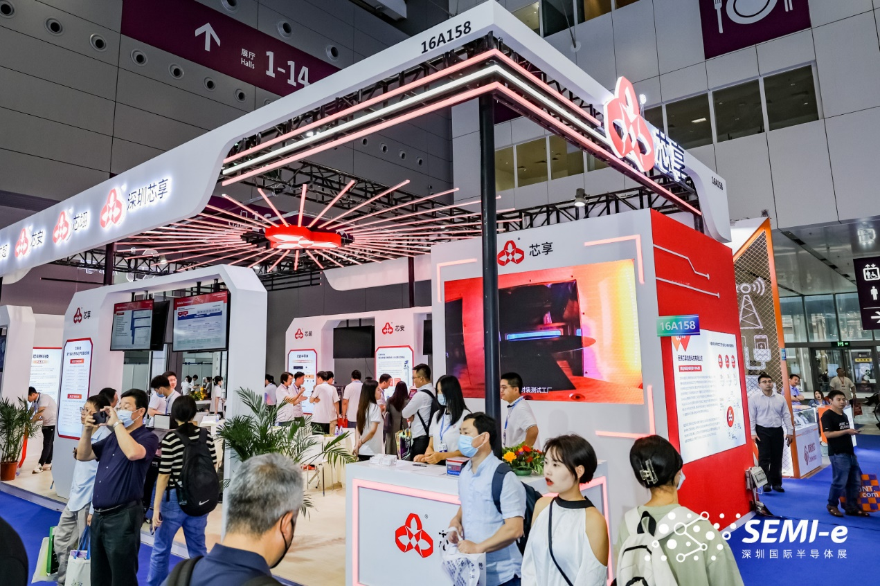 芯享科技亮相2023深圳国际半导体展SEMI-e