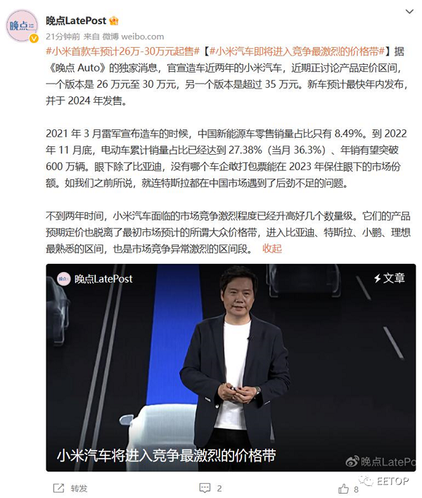 小米造车重大进展！售价26~35万，买还是不买？