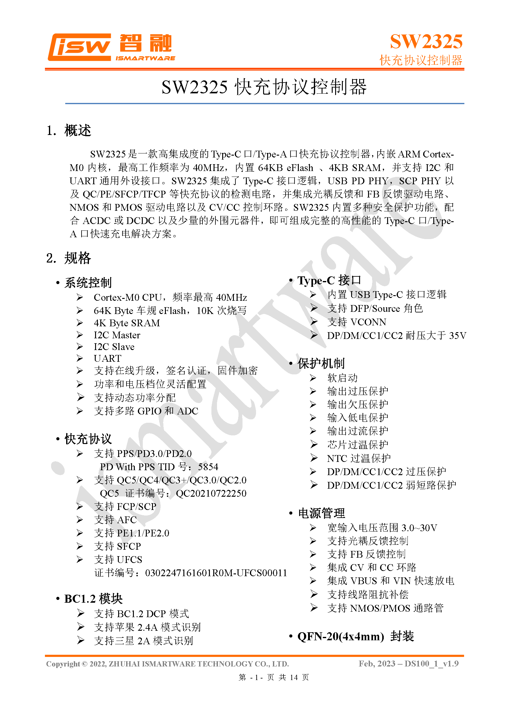 智融协议芯片SW2325被特极客充电器采用-充电头网