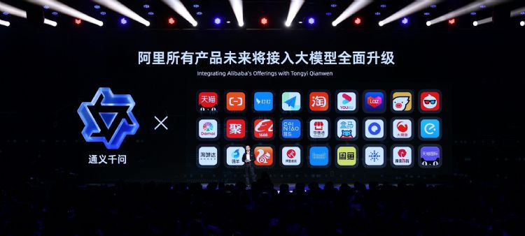 阿里巴巴推出AI模型「通义千问」 强调推动企业数码化、智能化转型