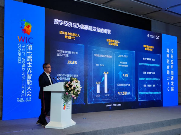 中国移动丁海煜：算网融合，助力5G行业应用加速发展