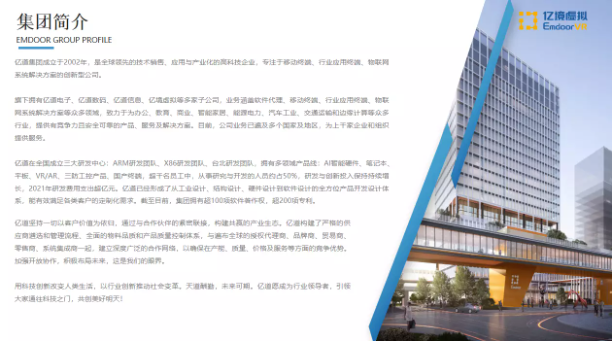 亿境 XR硬件发展趋势-我爱音频网