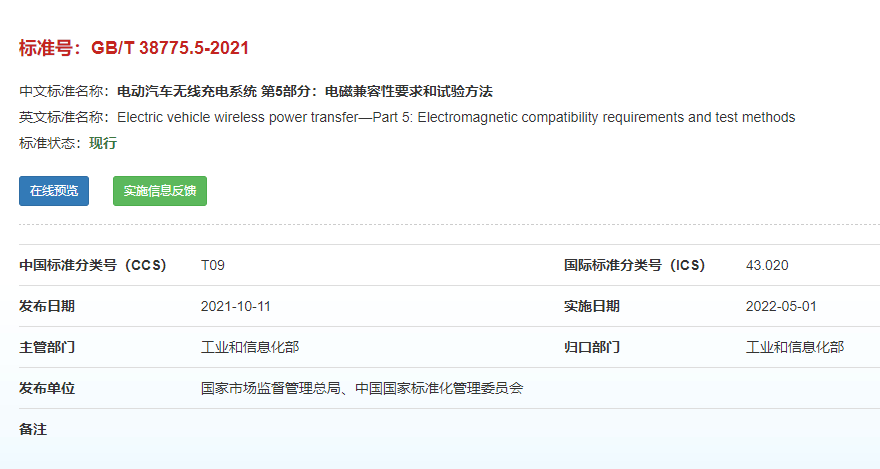 从新品到国家标准，2022年无线充电行业十大热点事件回顾-充电头网