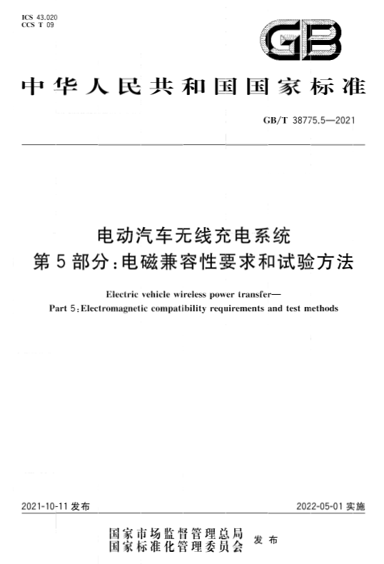 从新品到国家标准，2022年无线充电行业十大热点事件回顾-充电头网