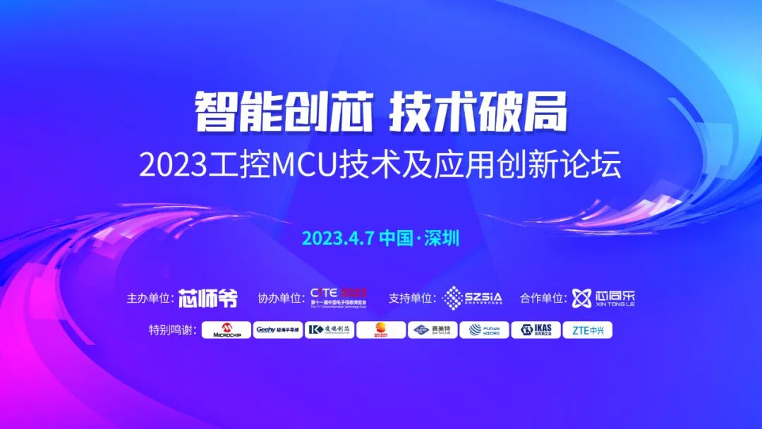 晟矽微电：双轮驱动，竞逐MCU市场