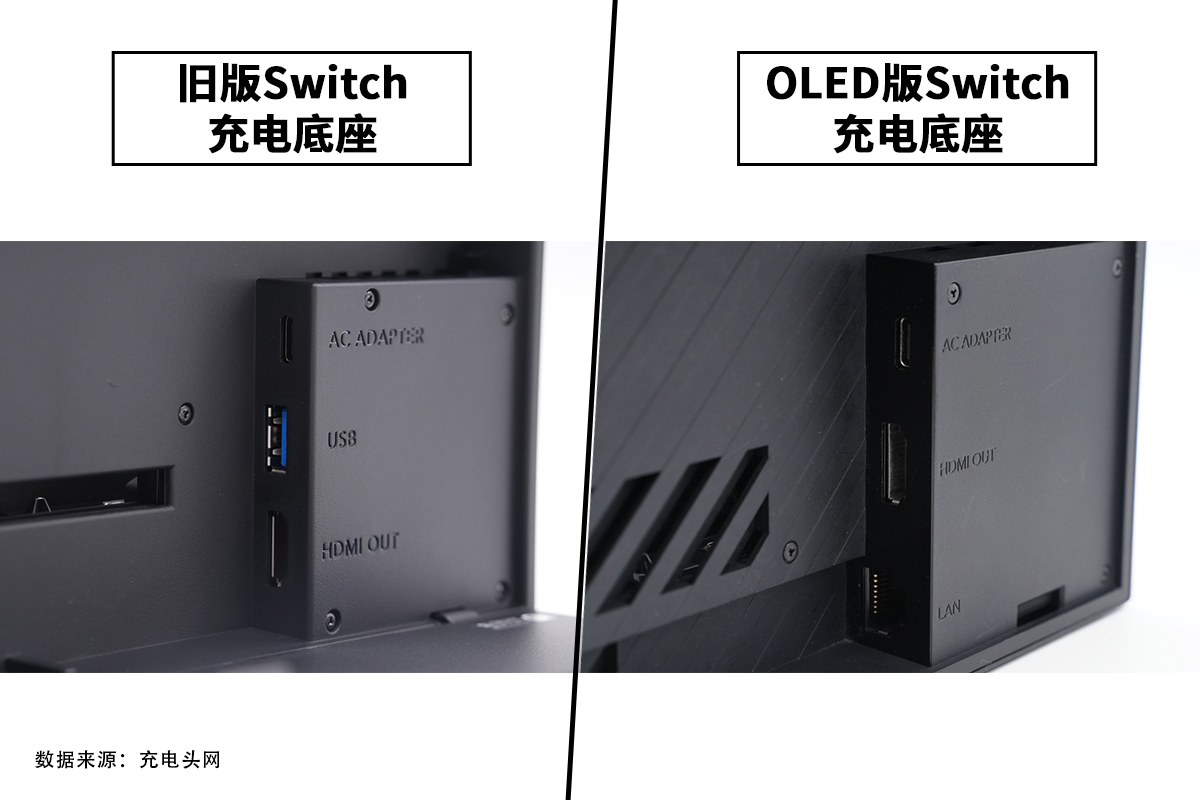 任天堂新旧充电底座拆解对比-充电头网
