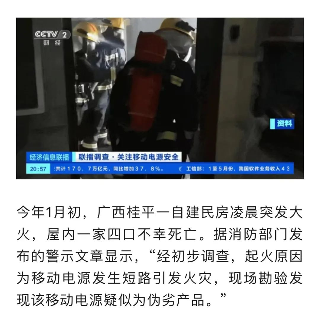 注意！8月起～充电宝、锂电池有了“新保险”-充电头网