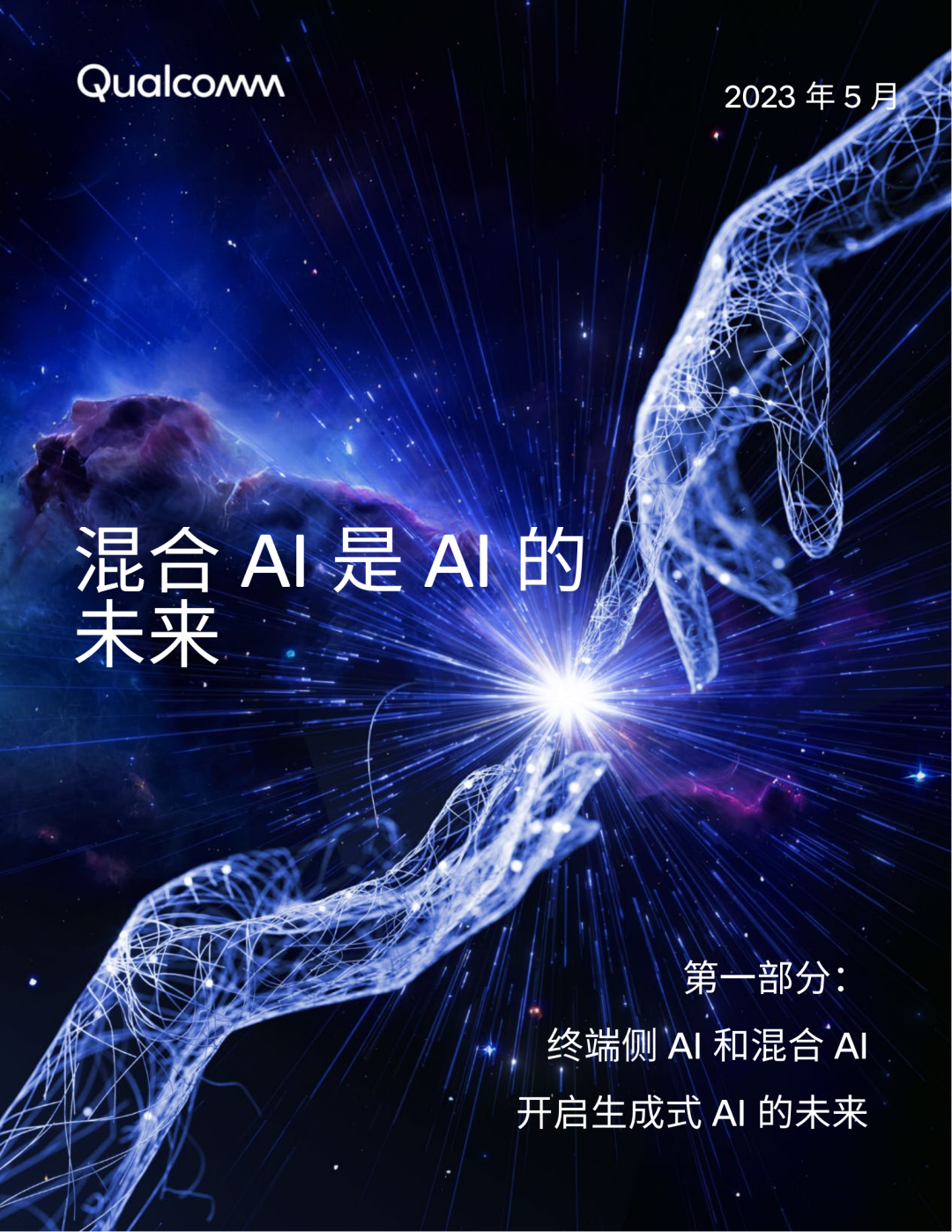 我爱音频网周报：高通空间音频调研报告，红魔、Nothing、索尼新品耳机评测，realme、Redmi、Ninebot新品拆解报告~-我爱音频网