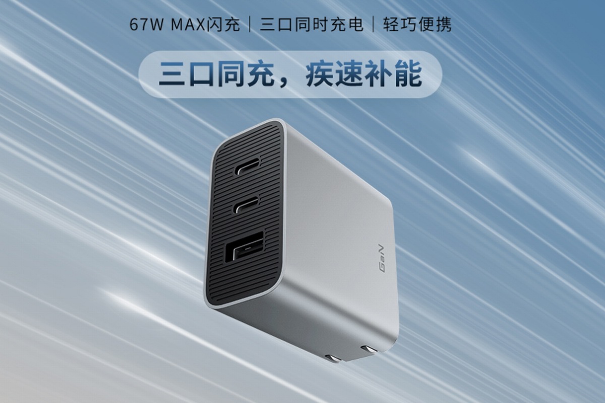 更小更强全面升级！ZMI 67W三口氮化镓充电器新品上市-充电头网