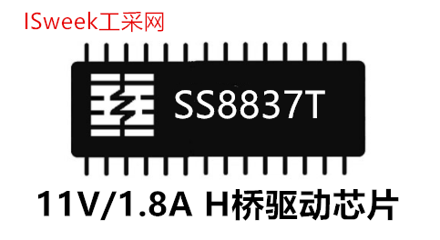 11V/1.8A H桥驱动芯片SS8837T
