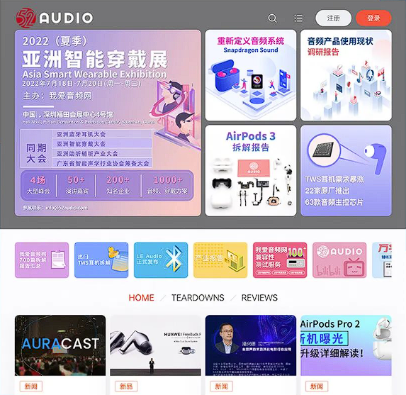 声阔专访豆总：音频圈「硬核女孩」升级打怪之旅-我爱音频网
