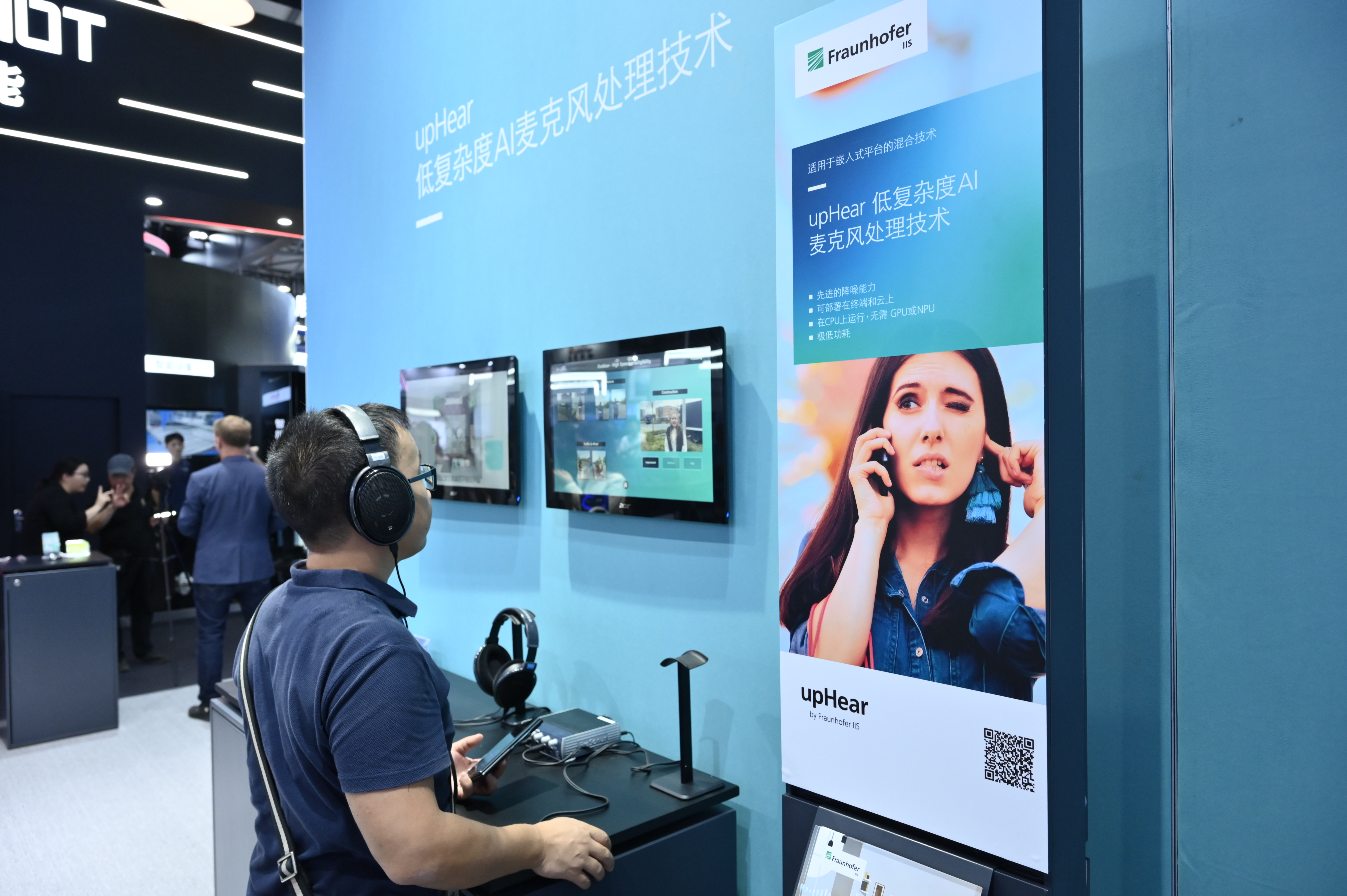 可通过AI深度学习的降噪算法，Fraunhofer IIS推出全新upHear音频处理技术技术-我爱音频网