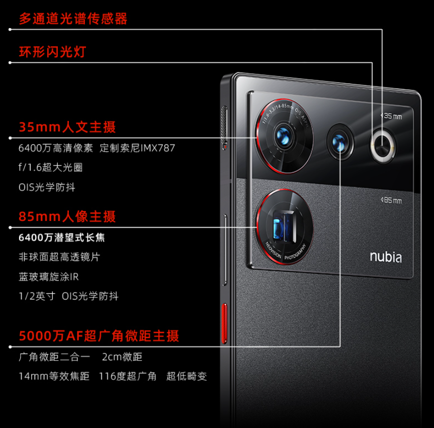Nubia Z50 Ultra支持Snapdragon Sound骁龙畅听 影像视听全面手-我爱音频网