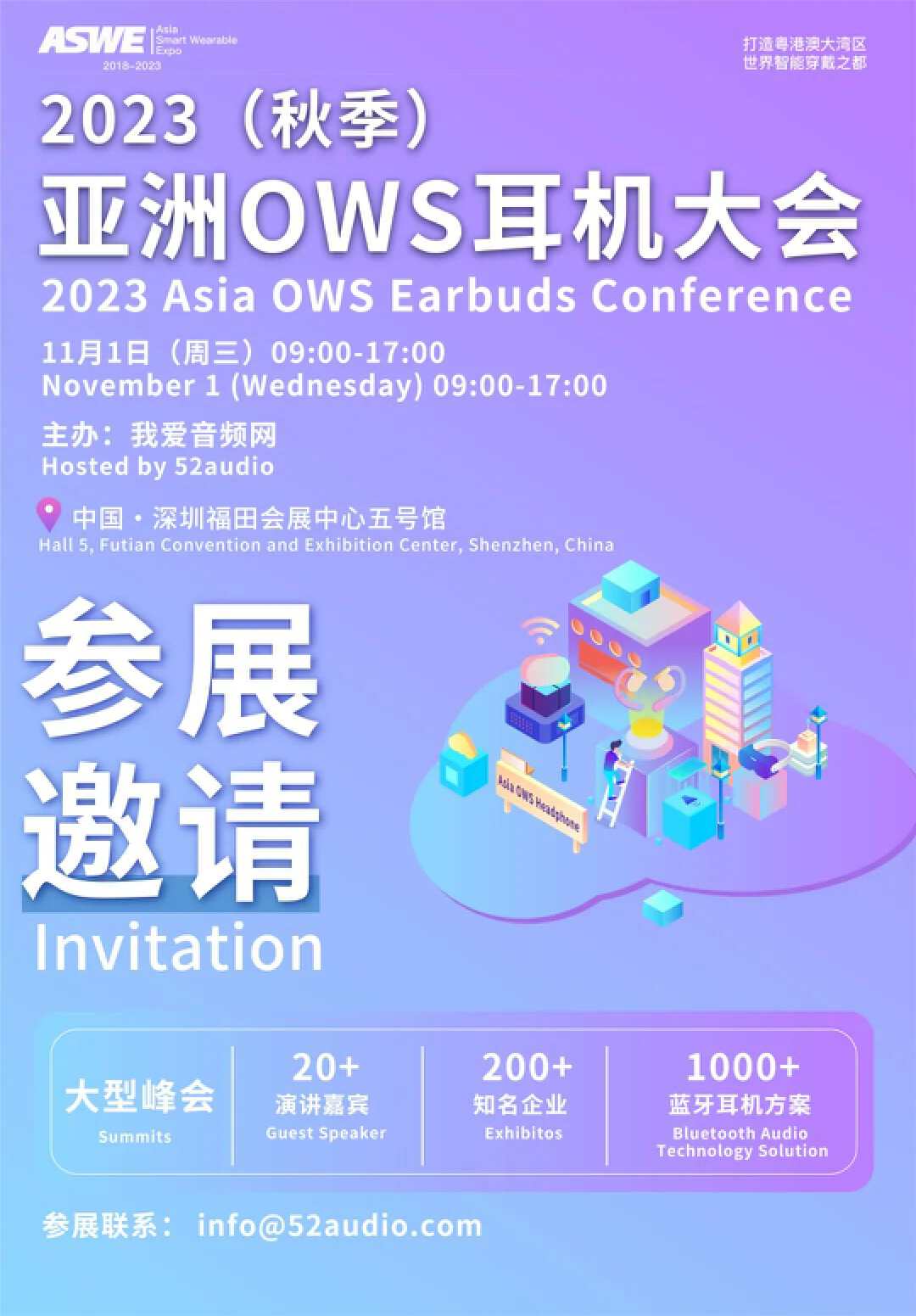我爱音频网周报：OWS耳机行业报告，抖音耳机销量、现售旗舰VR头显汇总，Oladance新品评测，声智、猛玛产品拆解~-我爱音频网