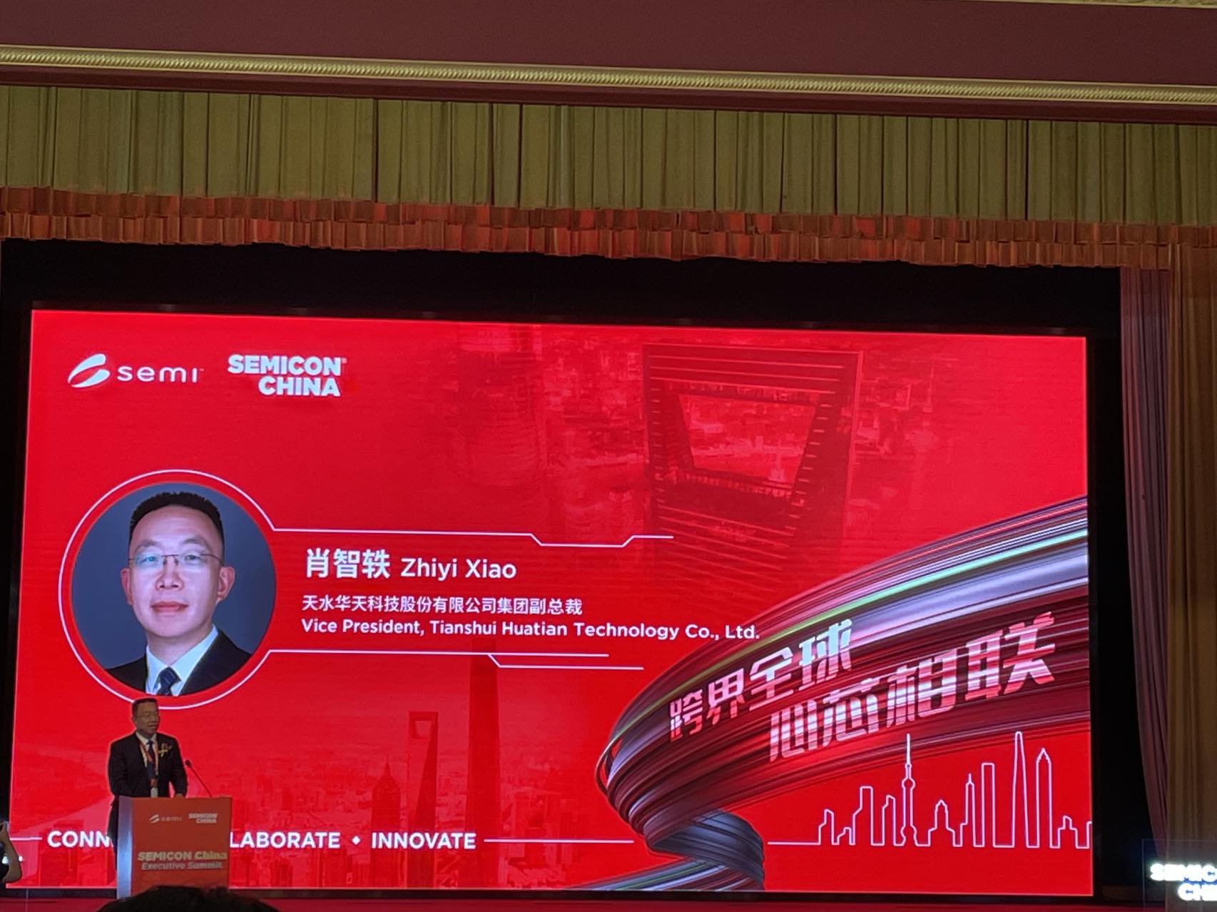 肖智轶：在后摩尔时代实现先进封装及异构集成规模化