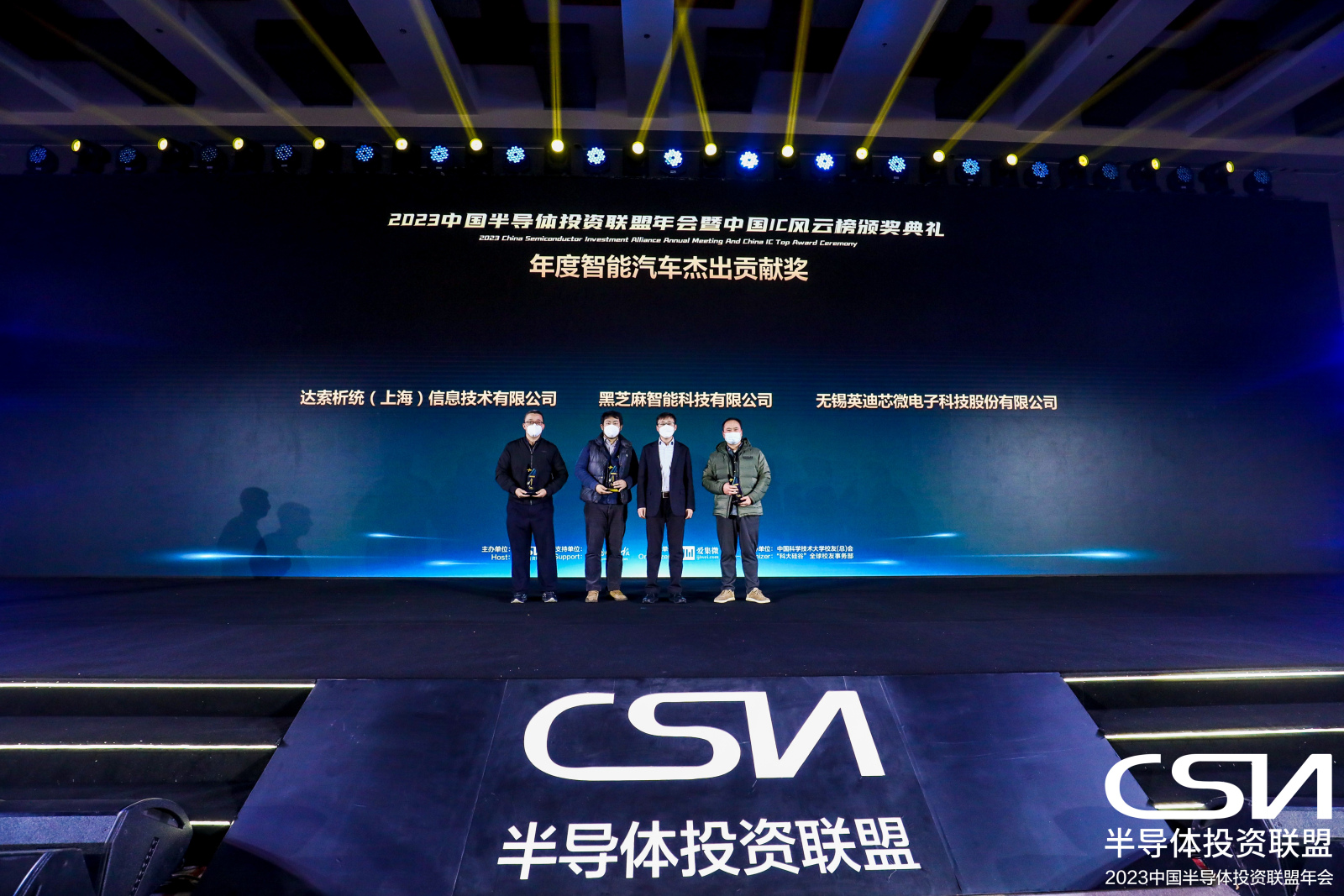“2023中国IC风云榜”揭晓，黑芝麻智能荣获“年度智能汽车杰出贡献奖”