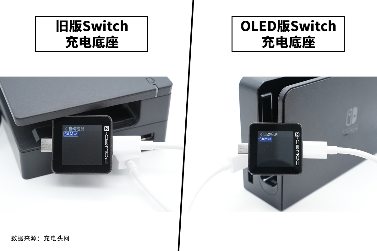任天堂新旧充电底座拆解对比-充电头网