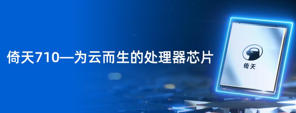 阿里云磐久服务器 M 系列和倚天 710 芯片顺利通过 PCIe 5.0 官方认证