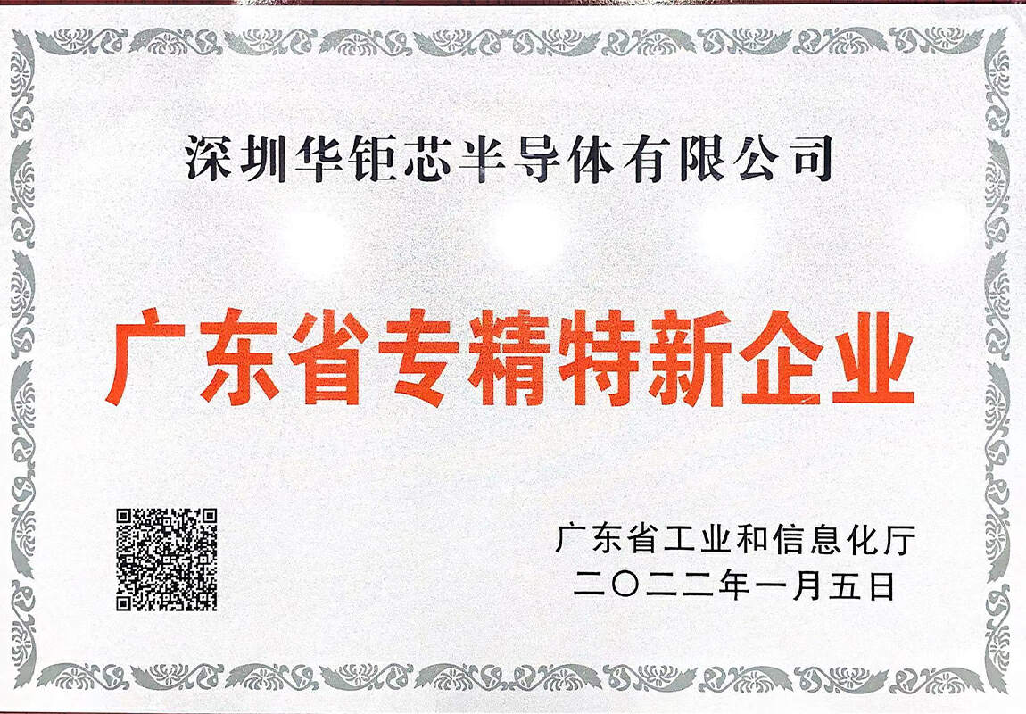 深耕IC行业十余年，华钜芯半导体领跑IC芯片领域-我爱音频网