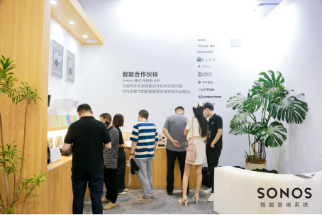 “好声音”带来“好生意”，Sonos携手设计师商业共赢￼-我爱音频网