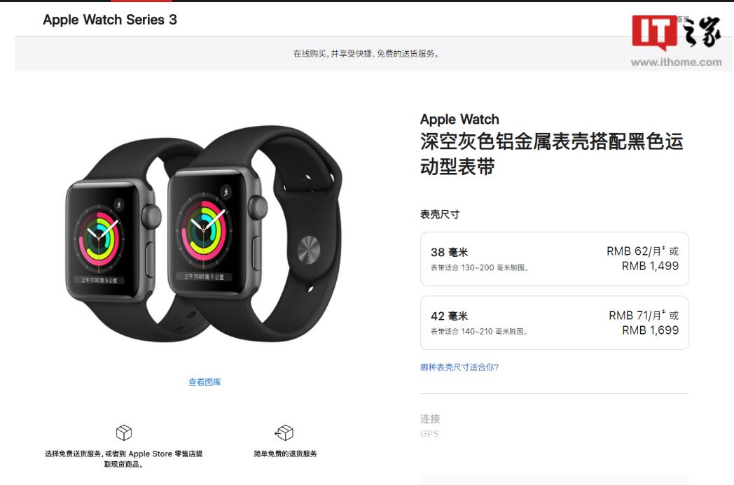 苹果 Apple Watch Series 3 已在部分地区售罄，消息称将于本月停产