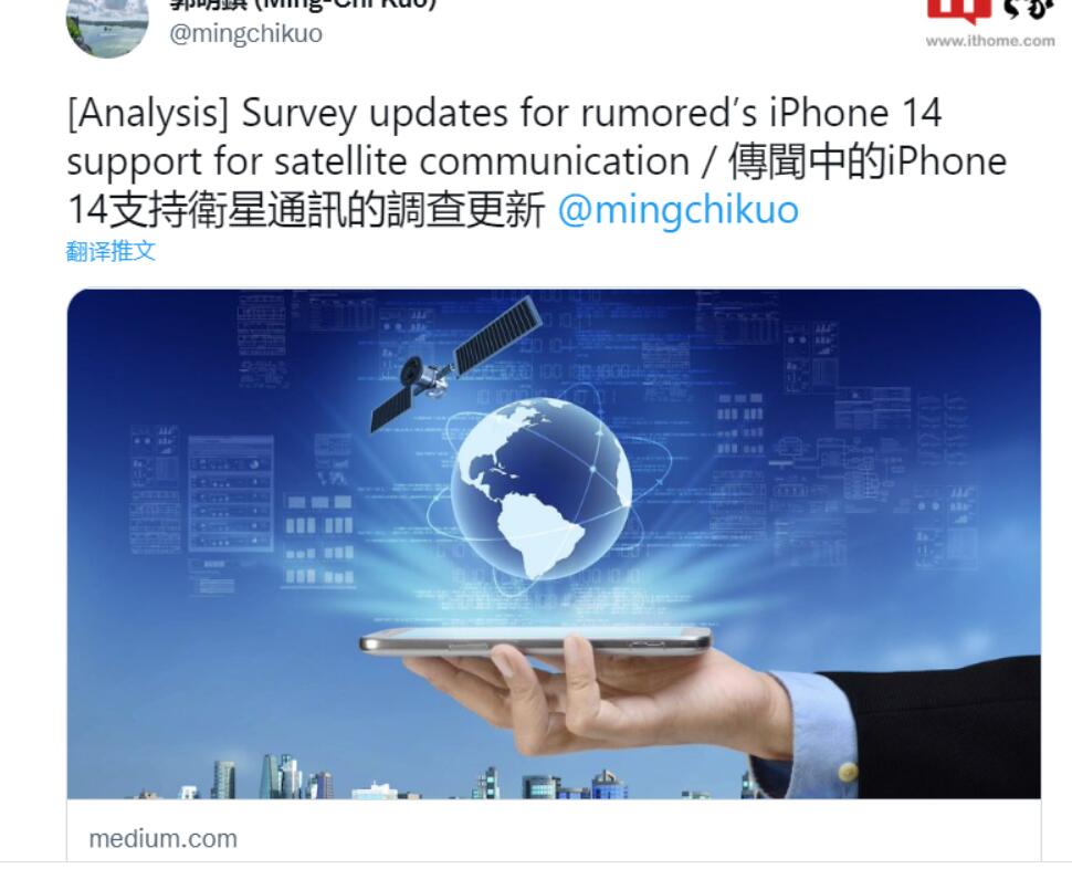 郭明錤：苹果完成 iPhone 14 / Pro 系列卫星通信硬件测试，华为 Mate 50 / Pro 系列率先搭载