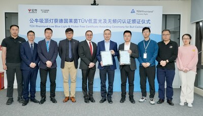 公牛集团X46爱眼吸顶灯获颁TUV莱茵低蓝光及无频闪认证证书1