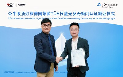 公牛集团X46爱眼吸顶灯获颁TUV莱茵低蓝光及无频闪认证证书3