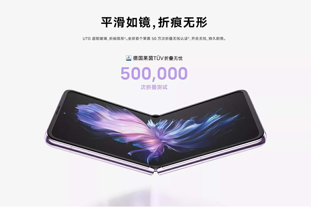 首获Snapdragon Sound骁龙畅听认证的竖向折叠屏，vivo X Flip性能颜值兼具-我爱音频网