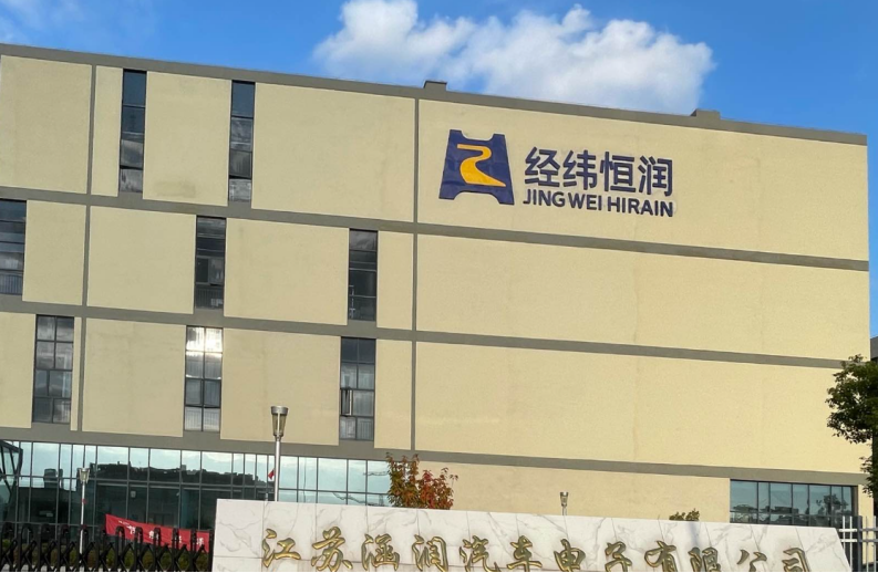 经纬恒润：L4级智能驾驶解决方案在部分港口得到应用